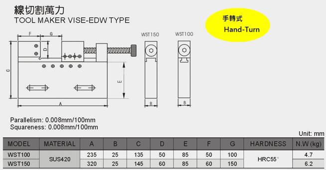線切割萬力-手動式 TOOL MAKER VISE - HAND TURN TYPE 剖面圖 規格