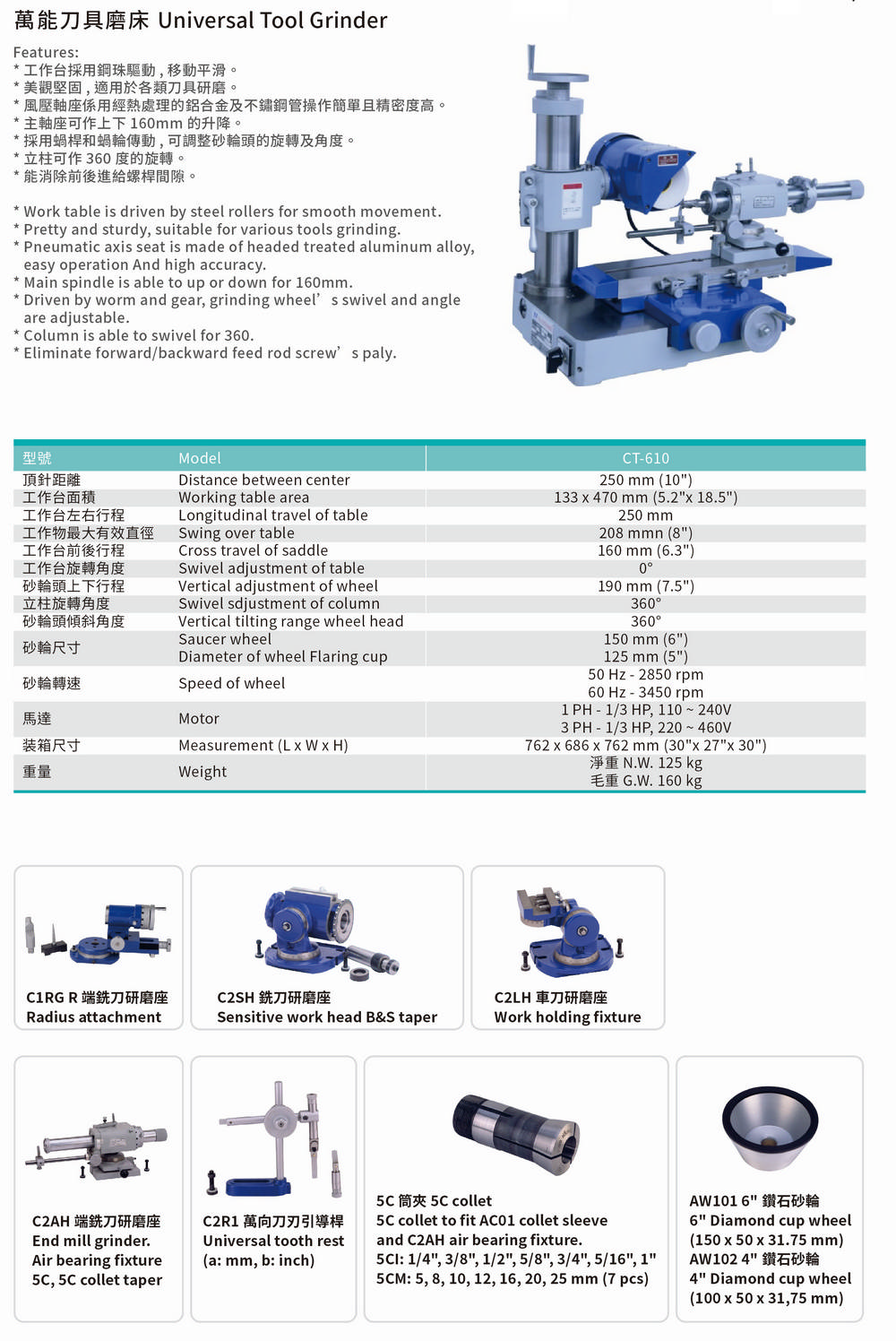 多功能刀具研磨機 Universal Tool Grinder 萬能刀具研磨機 鑽頭研磨 銑刀研磨 車刀研磨