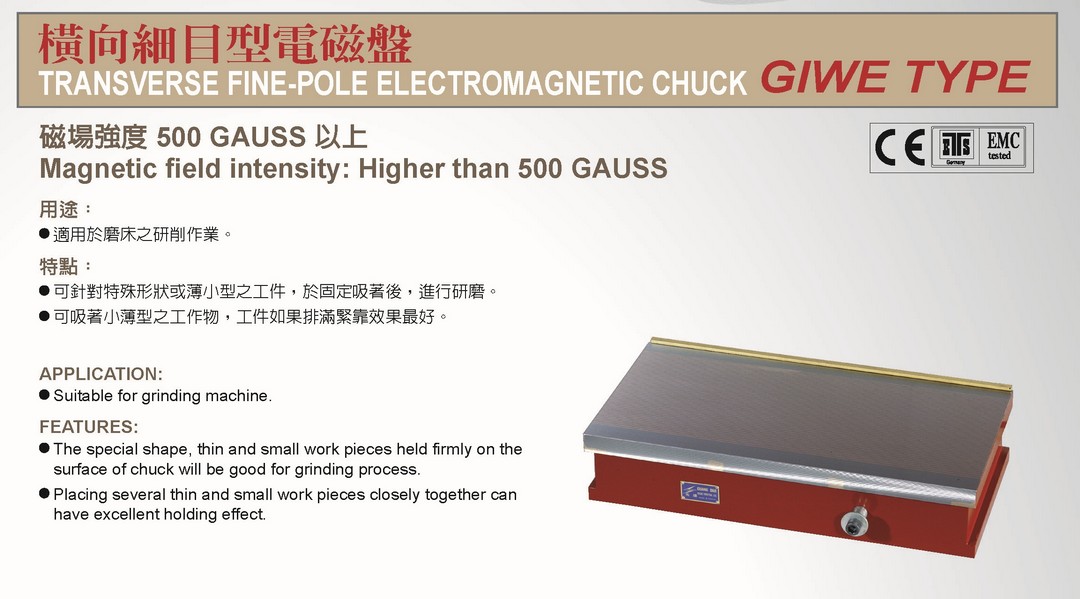 橫向細目型電磁盤 Transverse Fine-Polo Electromagnetic Chuck