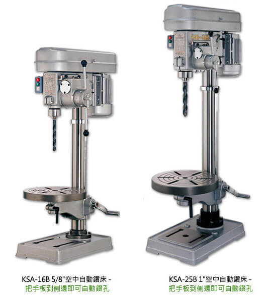 自動鑽孔機 Automatic Drilling Machine