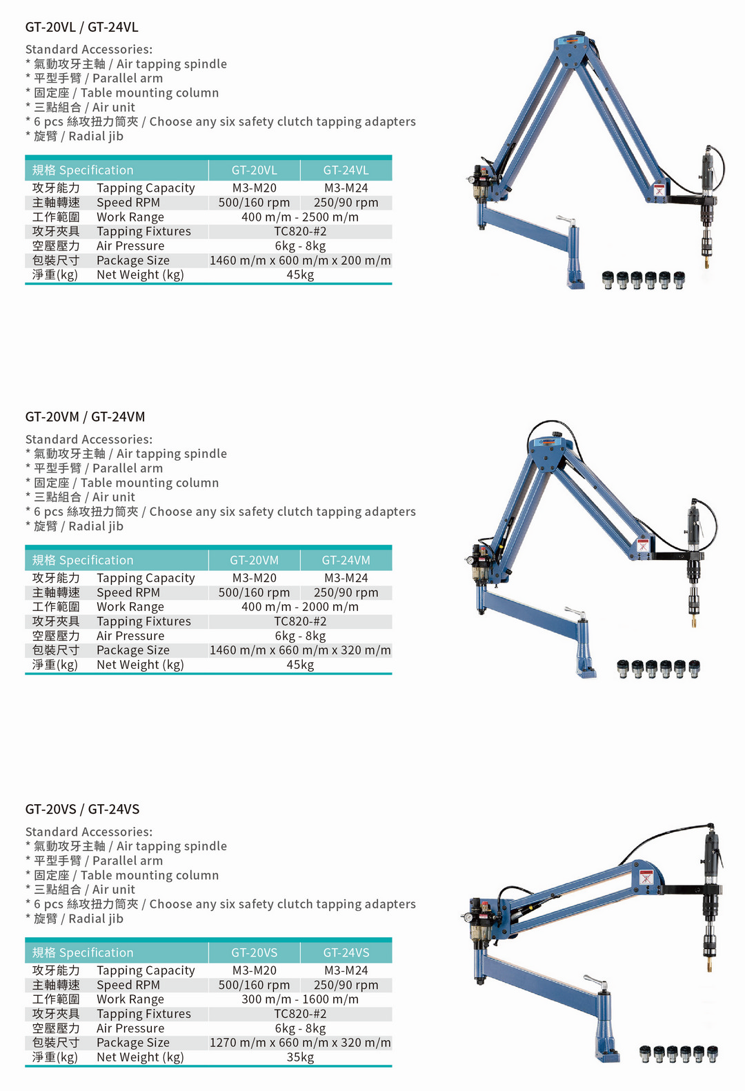 立式氣動攻牙機 GT-20 /GT-24 Air Tapping Machine